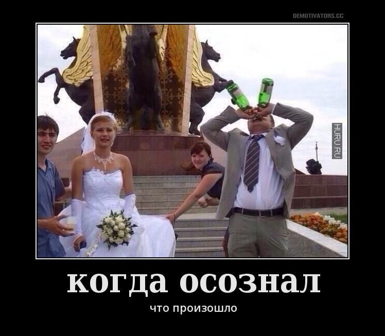 когда осознал
что произошло
