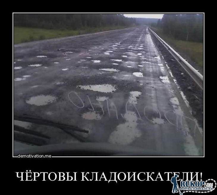 ЧЁРТОВЫ КЛАДОИСКАТЕЛИ!