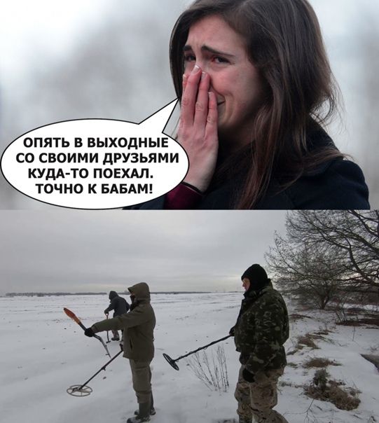 ОПЯТЬ В ВЫХОДНЫЕ СО СВОИМИ ДРУЗЬЯМИ КУДА-ТО ПОЕХАЛ. ТОЧНО К БАБАМ!