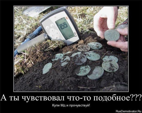 А ты чувствовал что-то подобное???
Купи Md и прочувствуй!
