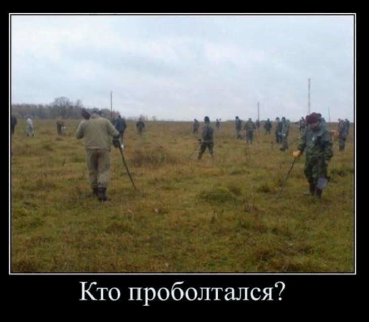 Кто проболтался?