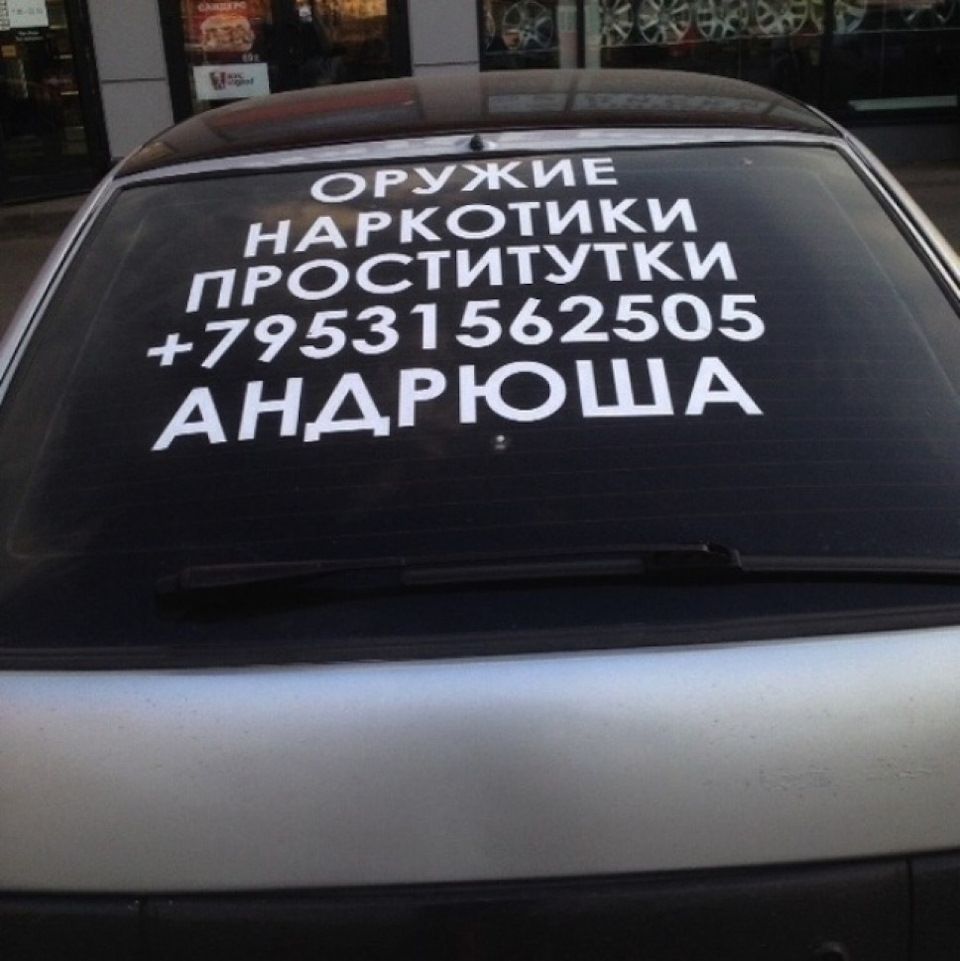 ОРУЖИЕ НАРКОТИКИ ПРОSTITUTEКИ +79531562505 АНДРЮША