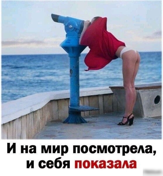 И на мир посмотрела, и себя показала