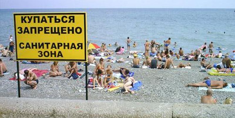 КУПАТЬСЯ ЗАПРЕЩЕНО САНИТАРНАЯ ЗОНА
