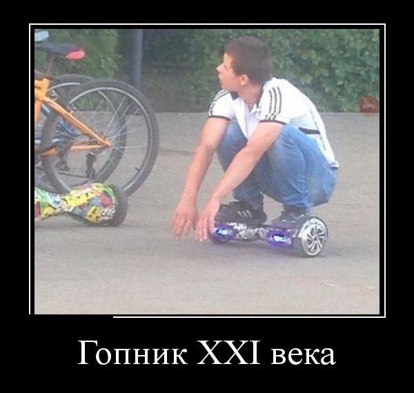 Гопник XXI века