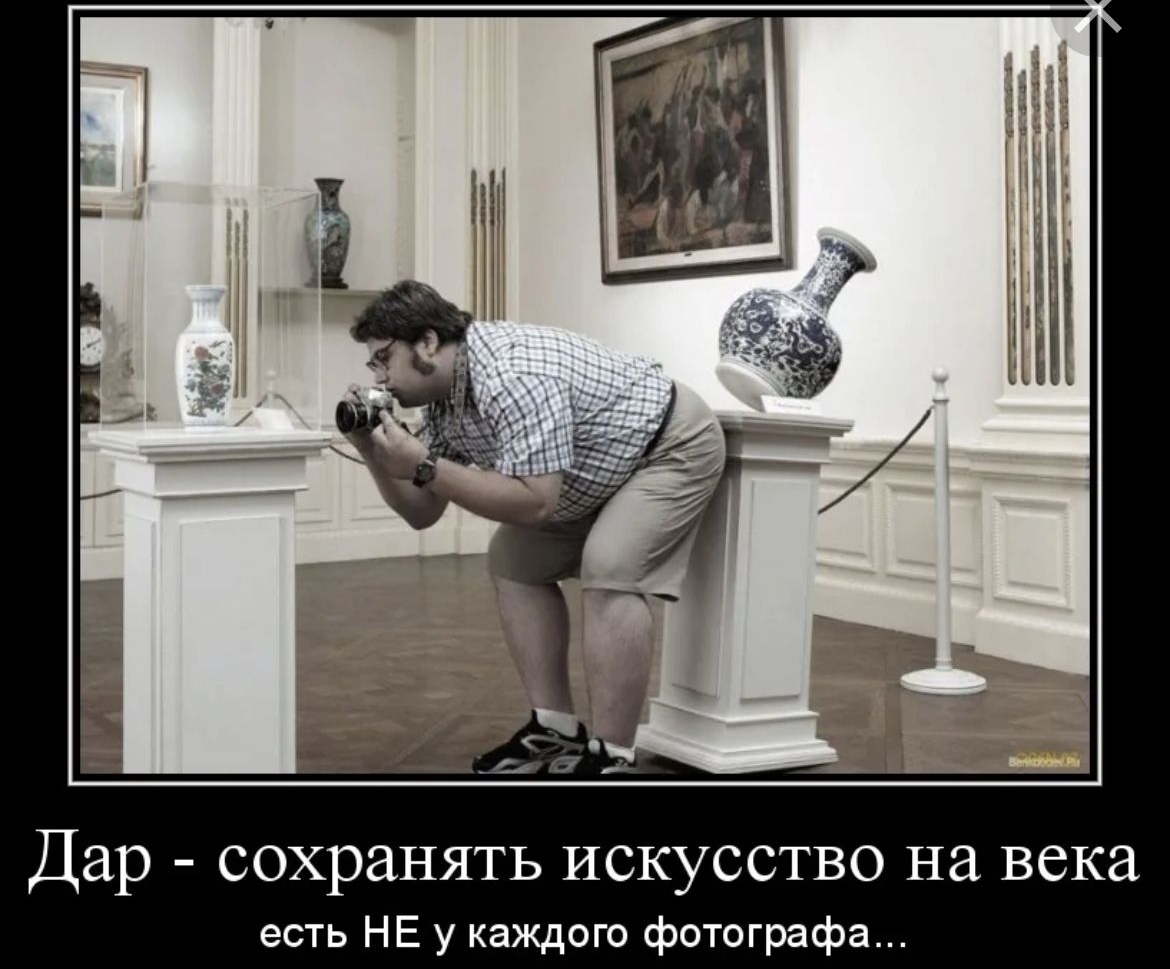 Дар - сохранять искусство на века есть НЕ у каждого фотографа...