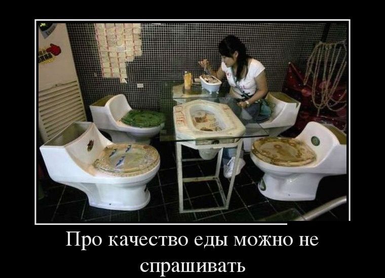 Про качество еды можно не спрашивать