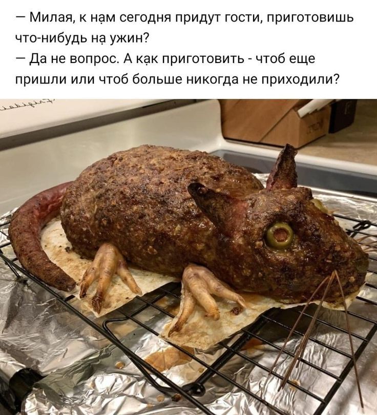 — Миленькая, к нам сегодня придут гости, приготовишь что-нибудь на ужин?
— Да не вопрос. А как приготовить - чтобы еще пришли или чтобы больше никогда не приходили?
