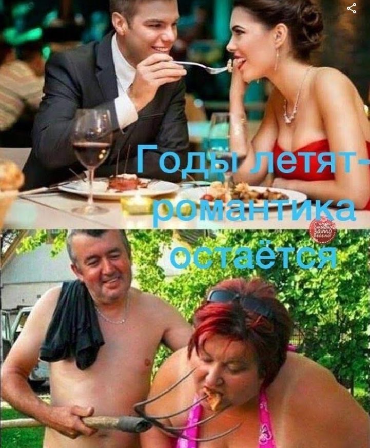Годы летят - романтика остается