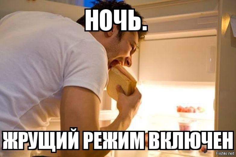 НОЧЬ. ЖРУЩИЙ РЕЖИМ ВКЛЮЧЕН