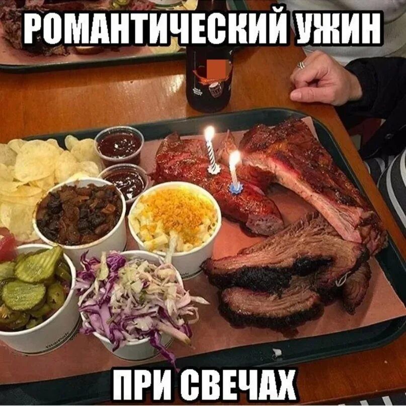 РОМАНТИЧЕСКИЙ УЖИН
ПРИ СВЕЧАХ