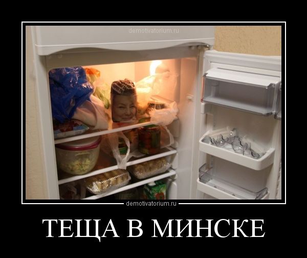 ТЕЩА В МИНСКЕ