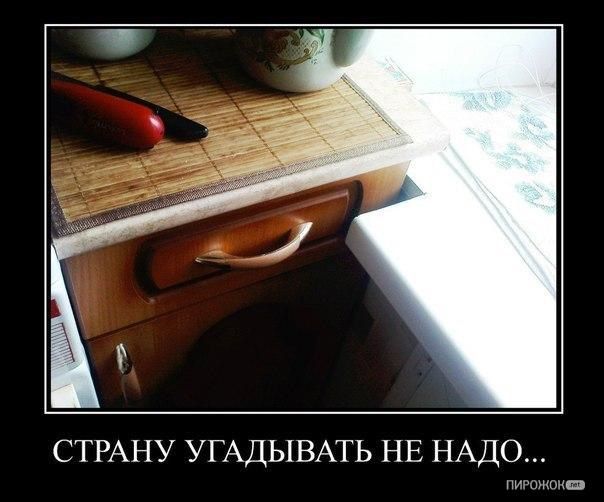 СТРАНУ УГАДЫВАТЬ НЕ НАДО...