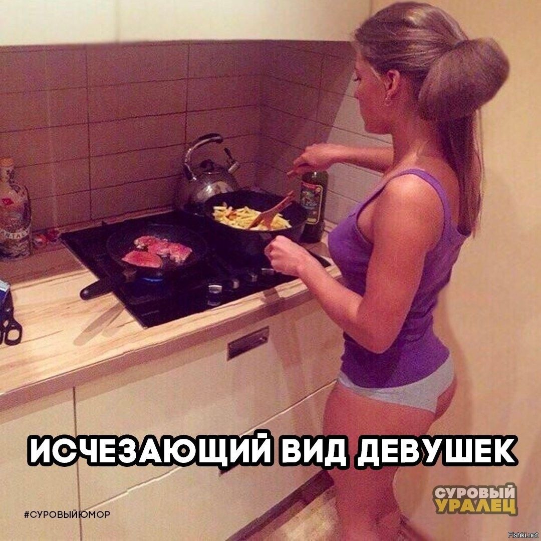 ИСЧЕЗАЮЩИЙ ВИД ДЕВУШЕК