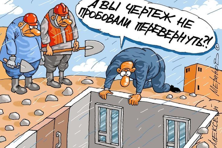 А вы чертеж не пробовали перевернуть?!