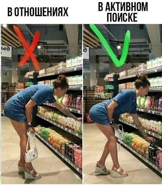 В отношениях
В активном поиске