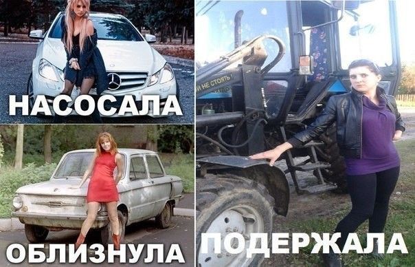 НАСОСАЛА
ОБЛИЗНУЛА
ПОЗДЕРЖАЛА