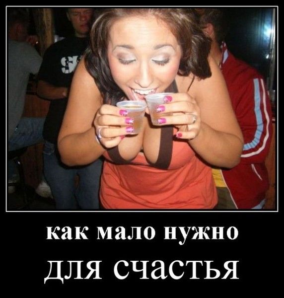 как мало нужно
для счастья
