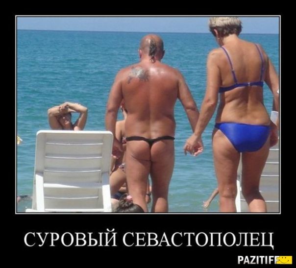 СУРОВЫЙ СЕВАСТОПОЛЕЦ
