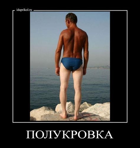 ПОЛУКРОВКА