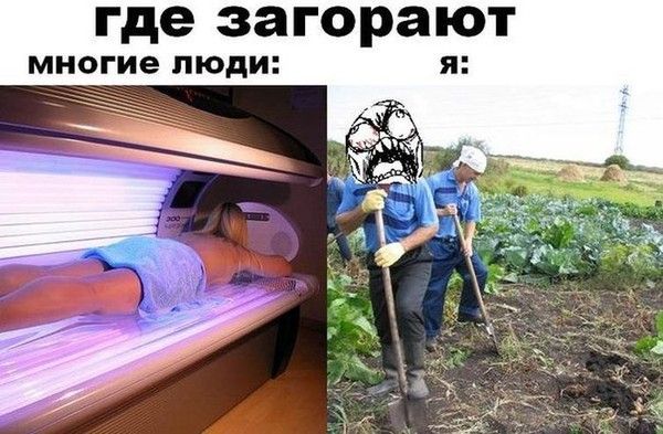 где загорают многие люди: я: