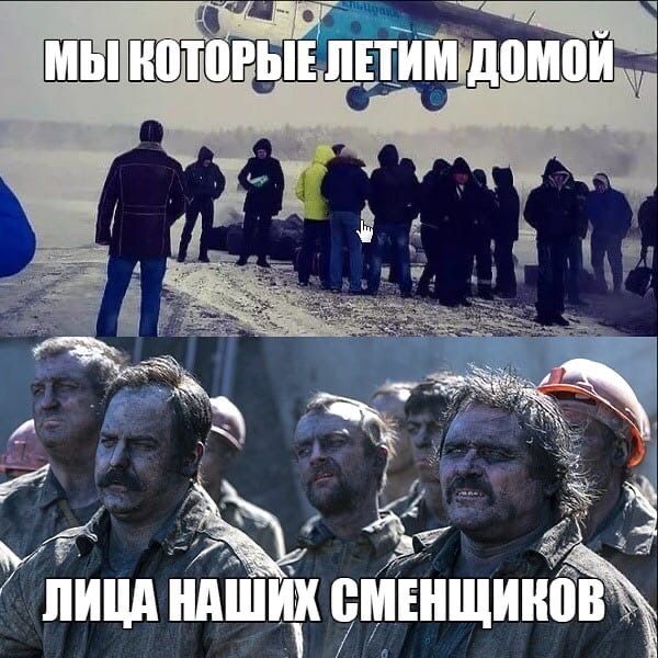 МИ КОТОРЫЕ ЛЕТИМ ДОМОЙ ЛИЦА НАШИХ СМИНЧИКОВ
