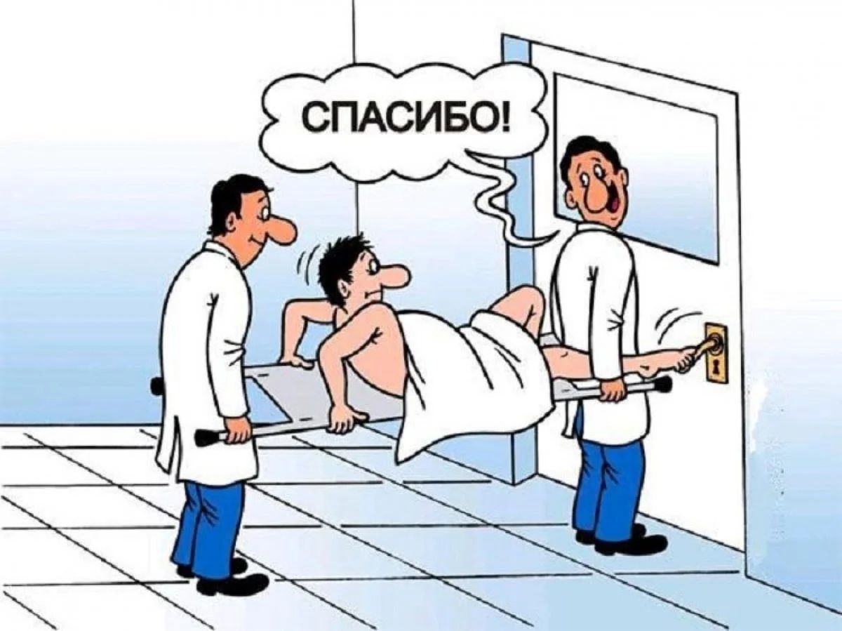 СПАСИБО!