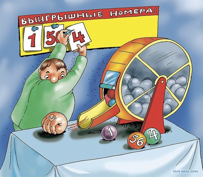 ВЫИГРЫШНЫЕ НОМЕРА: 154