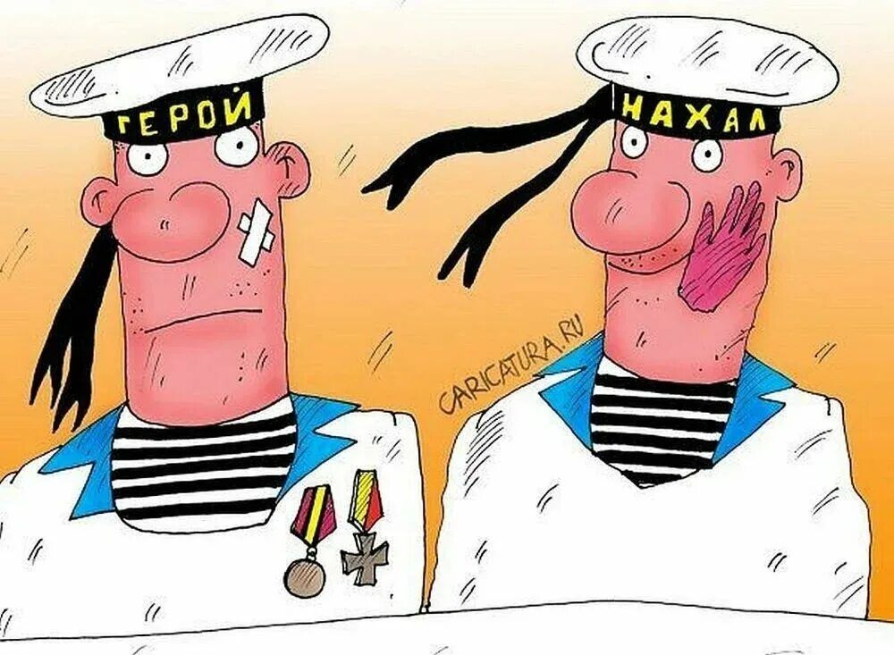 ГЕРОЙ НАХАЛ