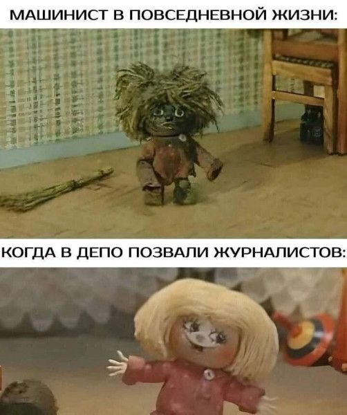 МАШИНИСТ В ПОВСЕДНЕВНОЙ ЖИЗНИ:
КОГДА В ДЕПО ПОЗВАЛИ ЖУРНАЛИСТОВ:
