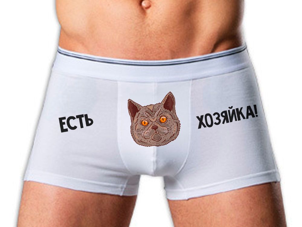 ЕСТЬ ХОЗЯЙКА!