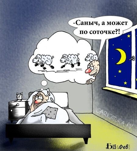 -Саныч, а может по соточке?!