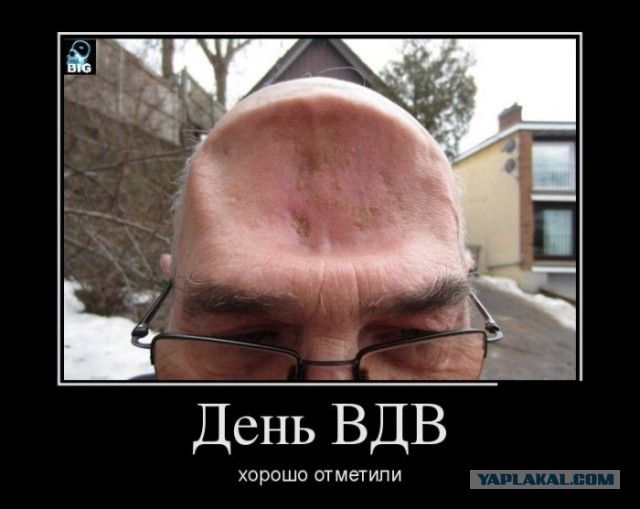 День ВДВ хорошо отметили