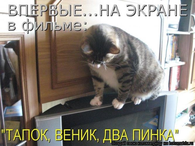 ВПЕРВЫЕ...НА ЭКРАНЕ в фильме: 