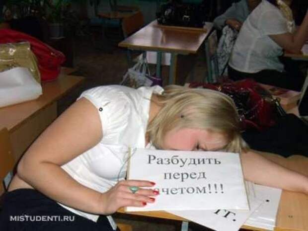 Разбудить перед экзаменом!!!