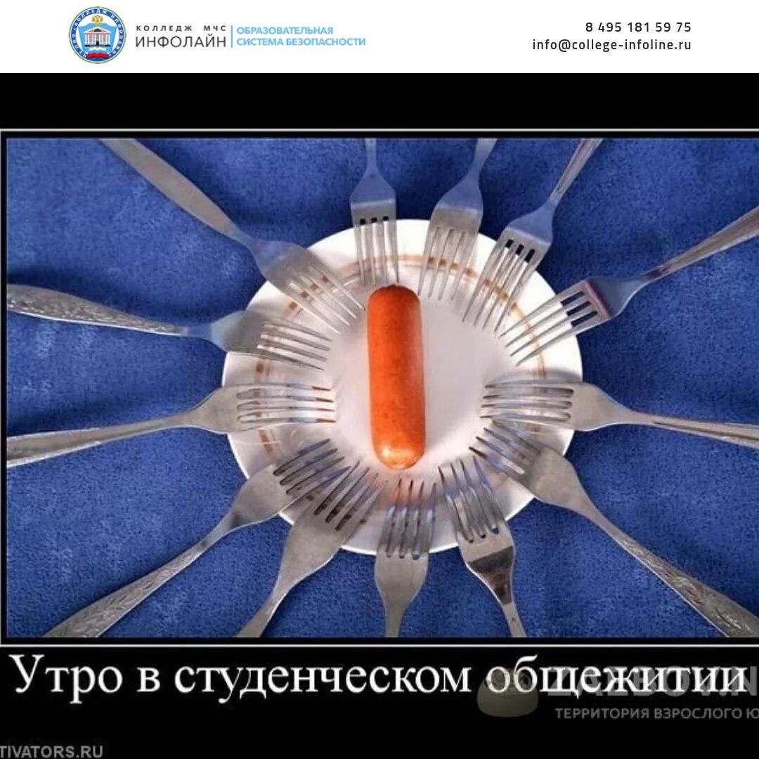 Утро в студенческом общежитии