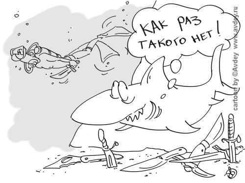 КАК РАЗ ТАКОГО НЕТ!