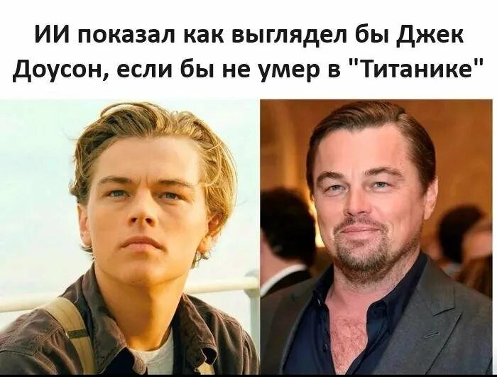 ИИ показал как выглядел бы Джек Досон, если бы не умер в 
