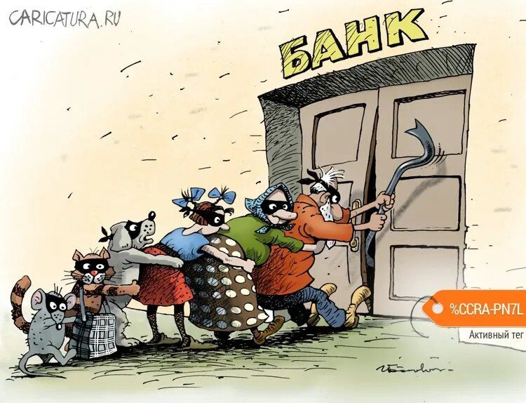 БАНК