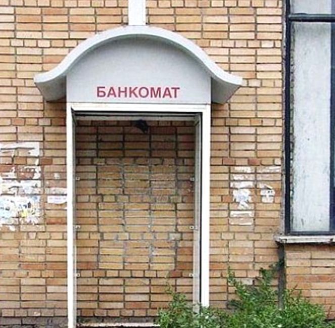 БАНКОМАТ