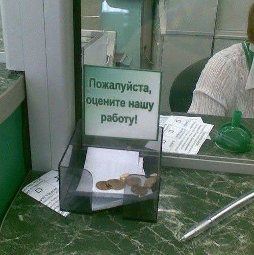 Пожалуйста, оцените нашу работу!