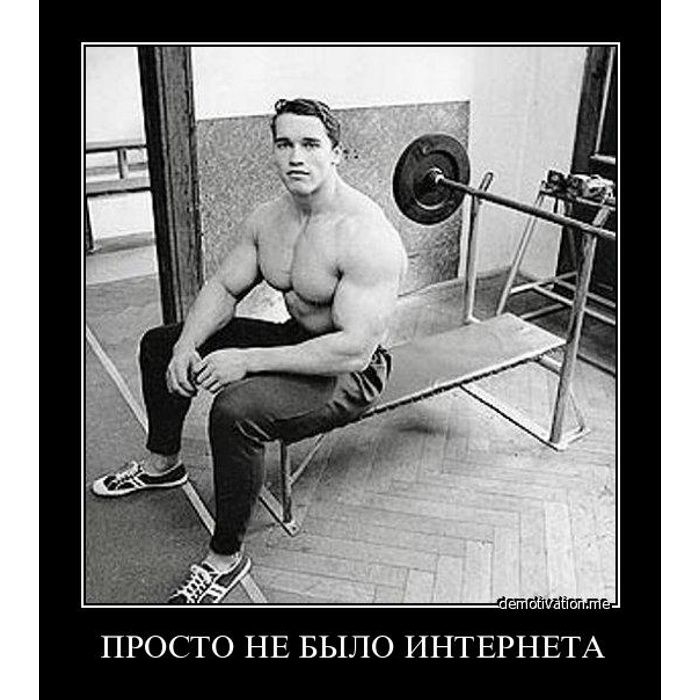 ПРОСТО НЕ БЫЛО ИНТЕРНЕТА