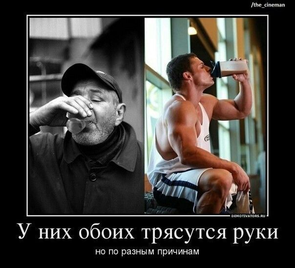 У них обоих трясутся руки
но по разным причинам