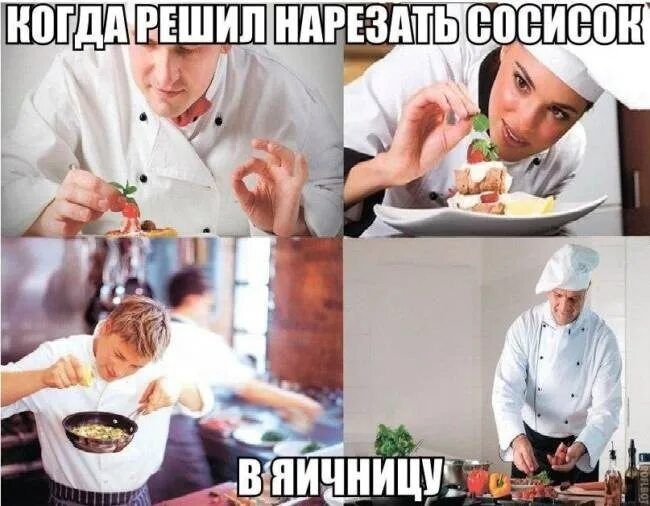 Когда решил нарезать сосисок в яичницу.