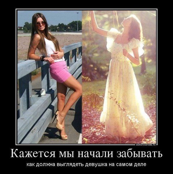Кажется мы начали забывать как должна выглядеть девушка на самом деле