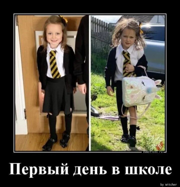 Первый день в школе