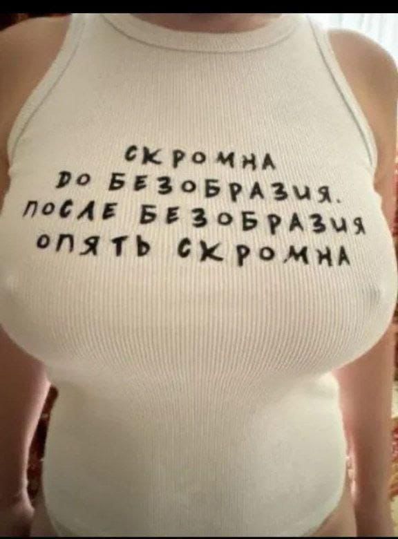 СКРОМНА ДО БЕЗОБРАЗИЯ. ПОСЛЕ БЕЗОБРАЗИЯ ОПЯТЬ СКРОМНА
