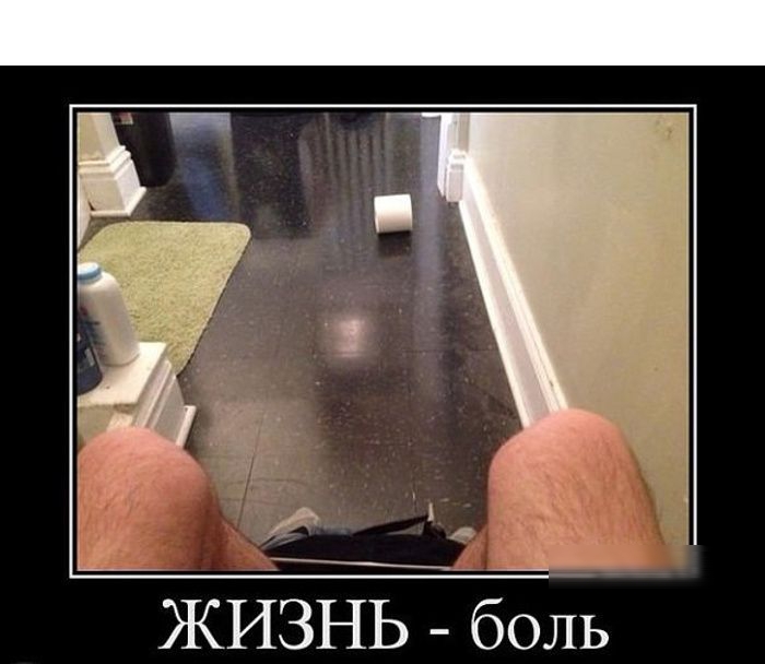 ЖИЗНЬ - боль