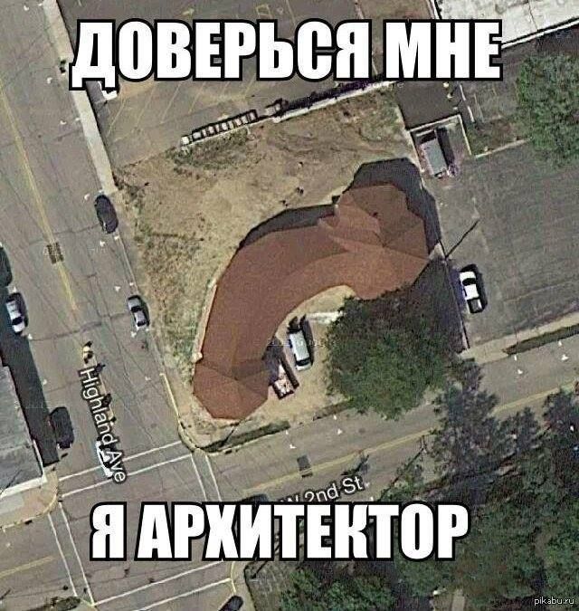 ДОВЕРЬСЯ МНЕ
Я АРХИТЕКТОР