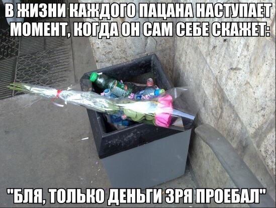 В жизни каждого пацана наступает момент, когда он сам себе скажет: 